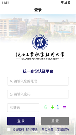 云陕工手机版下载-云陕工安卓版下载v7.49.17