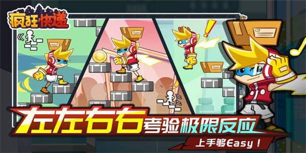 疯狂快递安卓版下载-疯狂快递最新版下载v1.0.1