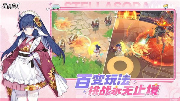 星塔旅人手机版下载-星塔旅人最新版下载v0.2.2
