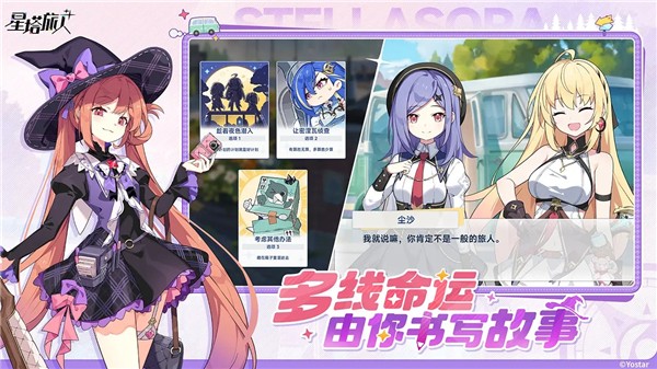 星塔旅人手机版下载-星塔旅人最新版下载v0.2.2