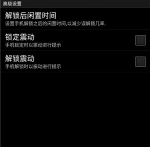 手机光感解锁最新版下载-手机光感解锁汉化版安卓版下载v2.0.2