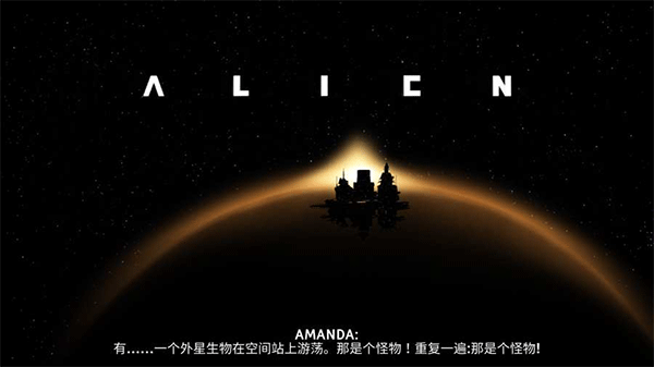异形断电免费版下载-异形断电中文版下载v2.0