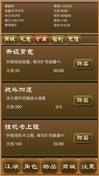 降龙群侠传最新版下载-降龙群侠传破解版下载v1.253.2