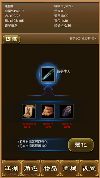 降龙群侠传最新版下载-降龙群侠传破解版下载v1.253.2