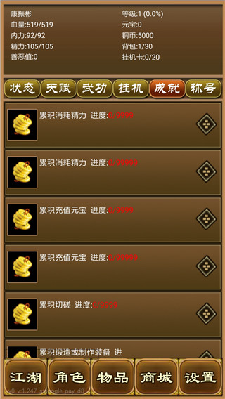 降龙群侠传最新版下载-降龙群侠传破解版下载v1.253.2