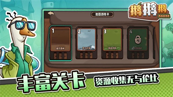 鹅鹅鹅安卓版下载-鹅鹅鹅最新版下载v1.2