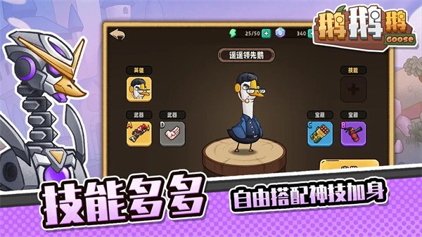 鹅鹅鹅安卓版下载-鹅鹅鹅最新版下载v1.2