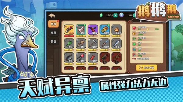 鹅鹅鹅安卓版下载-鹅鹅鹅最新版下载v1.2