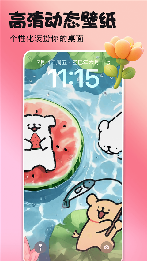 壁纸多多官方免费下载-壁纸多多动态壁纸下载v5.8.1.0