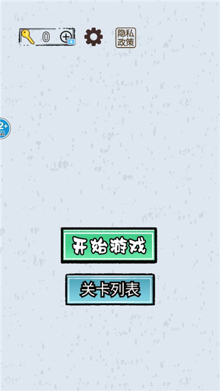 火眼金睛游戏下载-火眼金睛游戏安卓版下载v2.0