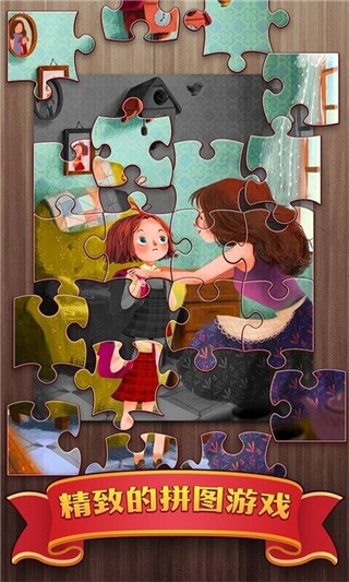 梦幻拼图游戏下载-梦幻拼图安卓版下载v2.0