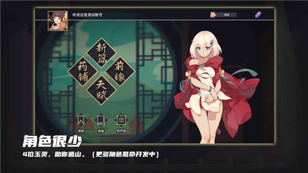 山野游中文版下载-山野游下载V1.1.5