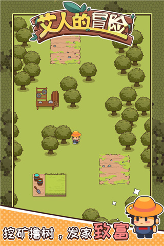 艾人的冒险游戏下载-艾人的冒险中文版下载v1.0