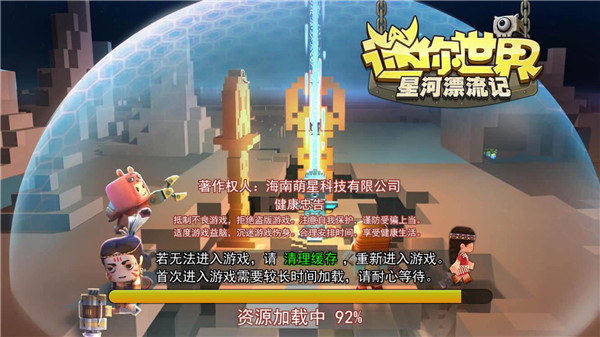 星河漂流记最新版下载-星河漂流记游戏下载v5.1