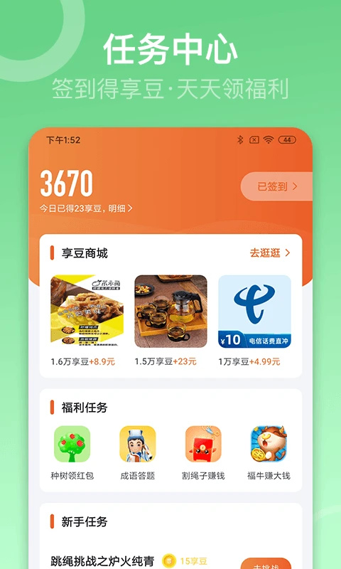 sunri体脂秤(怎么用教程)最新版下载-sunri体脂秤app下载v2.2.72