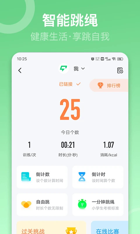 sunri体脂秤(怎么用教程)最新版下载-sunri体脂秤app下载v2.2.72