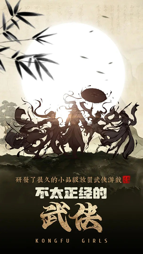 武娘外传游戏下载下载-武娘外传下载v1.9