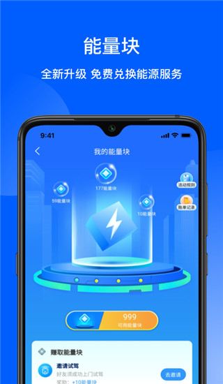 猛犸出行app下载-猛犸出行app2022最新版下载v5.2.1