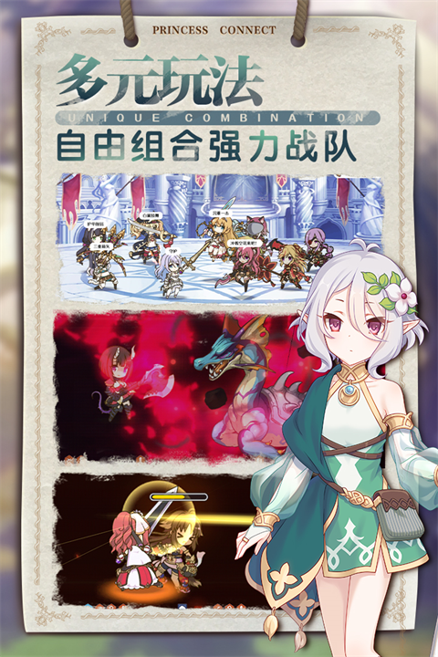 公主连结手游最新版下载-公主连结手游下载v4.9.3