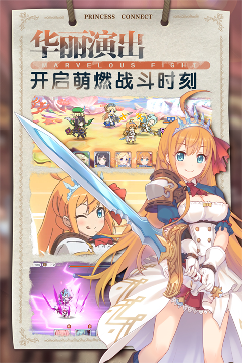 公主连结手游最新版下载-公主连结手游下载v4.9.3