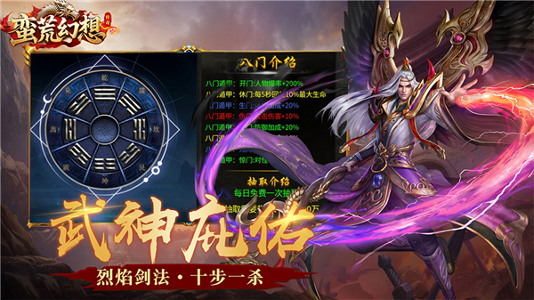 蛮荒幻想手游下载-蛮荒幻想内购福利版下载v1.0.0