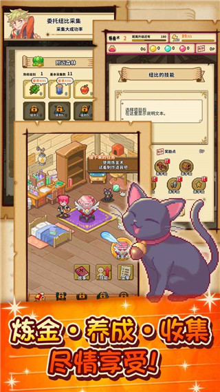 笑容的炼金术师手游下载-笑容的炼金术师中文版下载v1.0.1