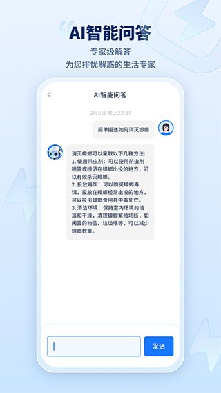 迅捷AI写作软件安卓版下载-迅捷AI写作软件最新版下载v2.6.0.0