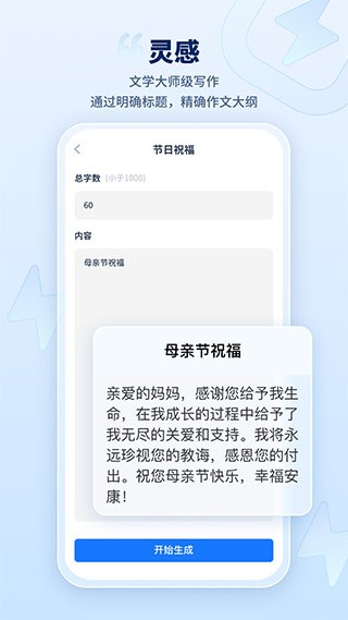 迅捷AI写作软件安卓版下载-迅捷AI写作软件最新版下载v2.6.0.0