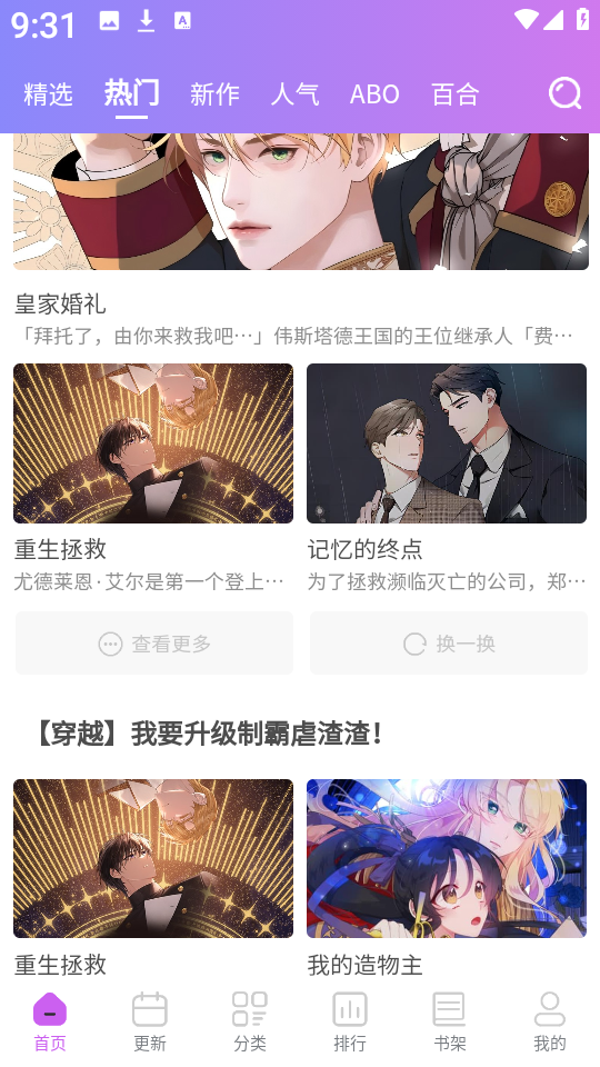 幻漫漫画安卓版下载-幻漫漫画最新版下载v3.1.1