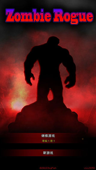僵尸罗格中文版下载-僵尸罗格ZombieRogue下载v1.0