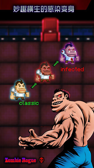僵尸罗格中文版下载-僵尸罗格ZombieRogue下载v1.0