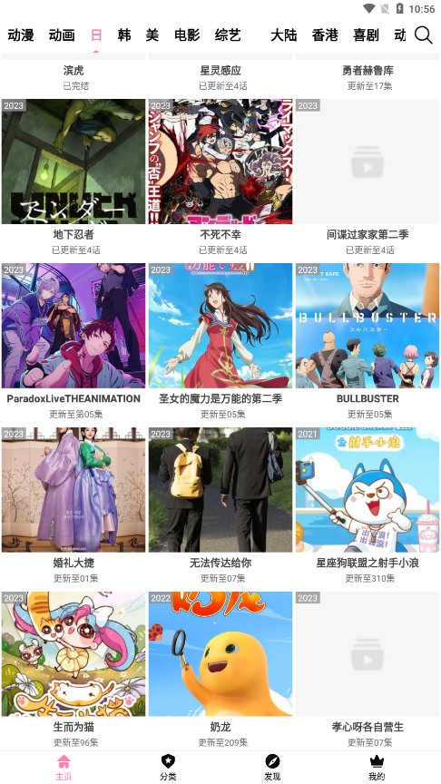 Hanime动漫免费版下载-Hanime动漫最新版下载v2.2.6