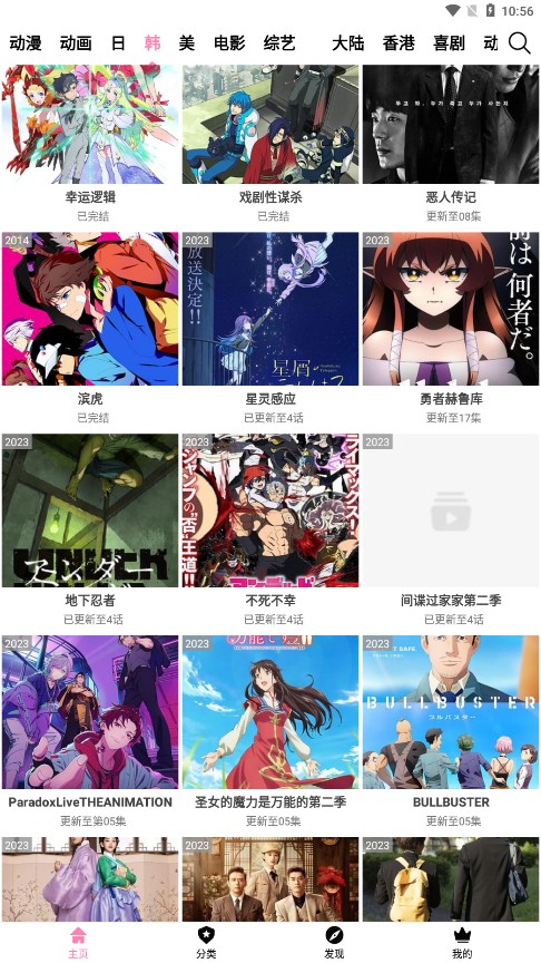 Hanime动漫免费版下载-Hanime动漫最新版下载v2.2.6