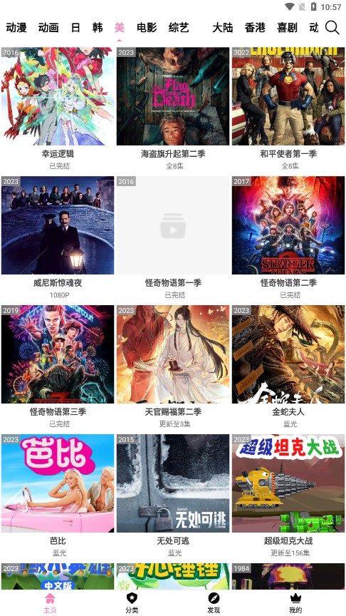 Hanime动漫免费版下载-Hanime动漫最新版下载v2.2.6