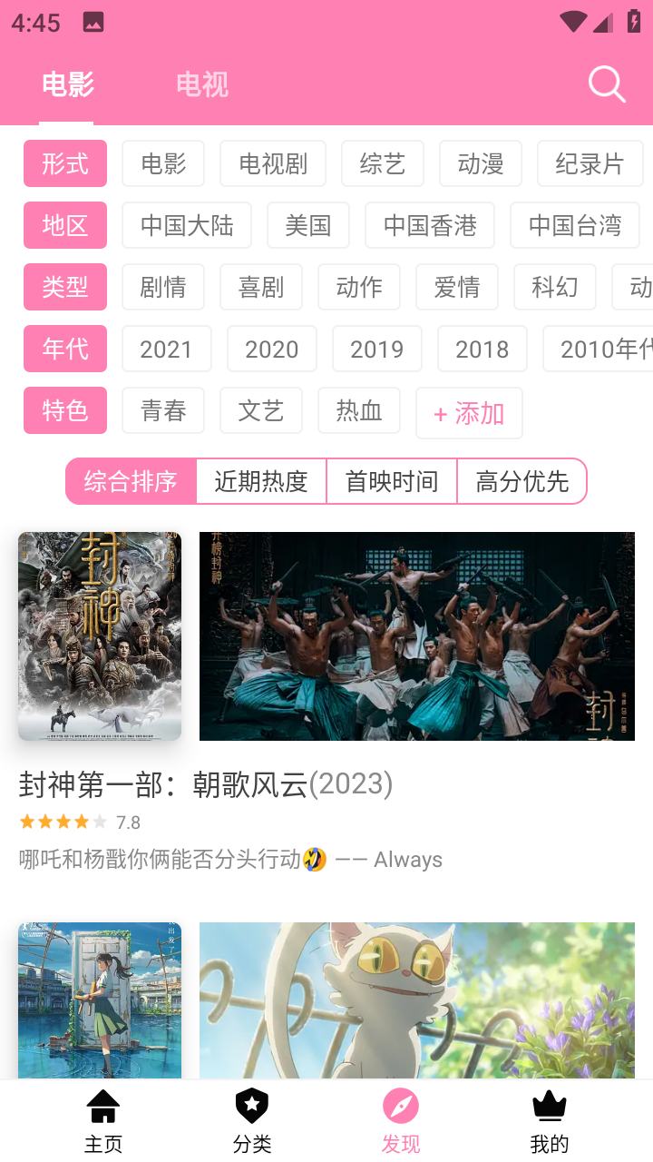 Hanime动漫免费版下载-Hanime动漫最新版下载v2.2.6