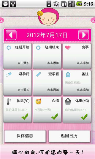 女生换装模拟器安卓版下载-女生装扮模拟器游戏下载v1.00