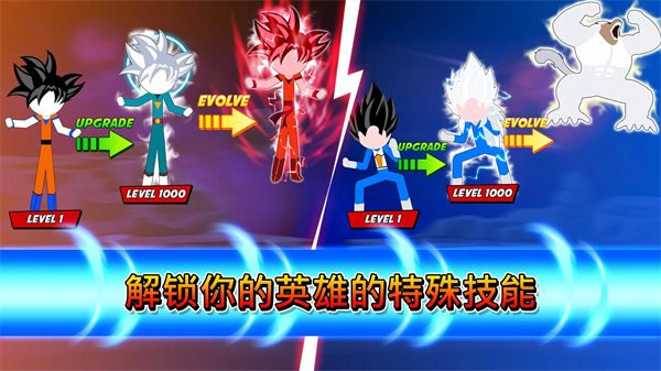 火柴人战斗对决最新版下载-火柴人战斗对决app下载v1.1