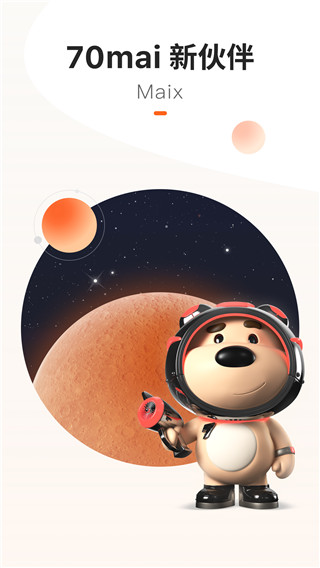 70迈行车记录仪2022最新版客户端下载-70迈行车记录仪app安卓版下载v1.11.0