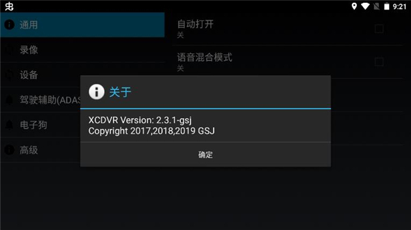行车高清记录仪app下载-行车高清记录仪下载v1.2.6