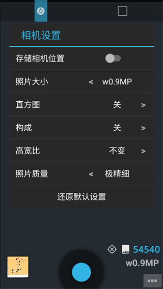 ptu相机app下载-ptu相机安卓版下载v1.1.2