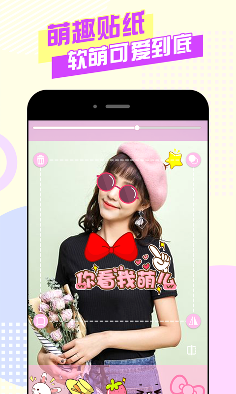 美颜神拍app下载-美颜神拍下载v16.09.066