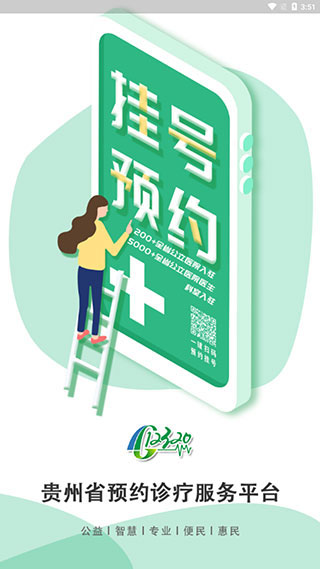 12326民航服务质量监督中文版下载-12326民航服务质量监督下载v1.1.9