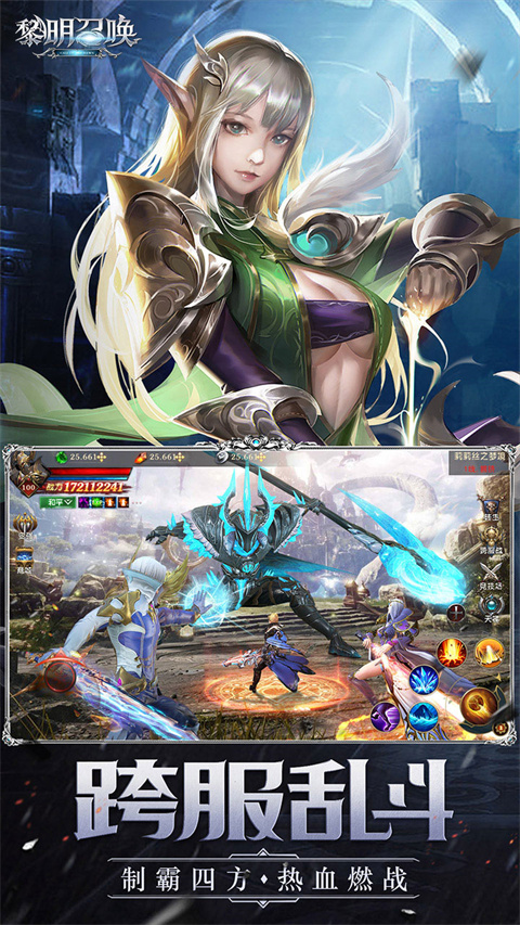 黎明召唤师手游下载-黎明召唤师技能加点版下载v1.0.1