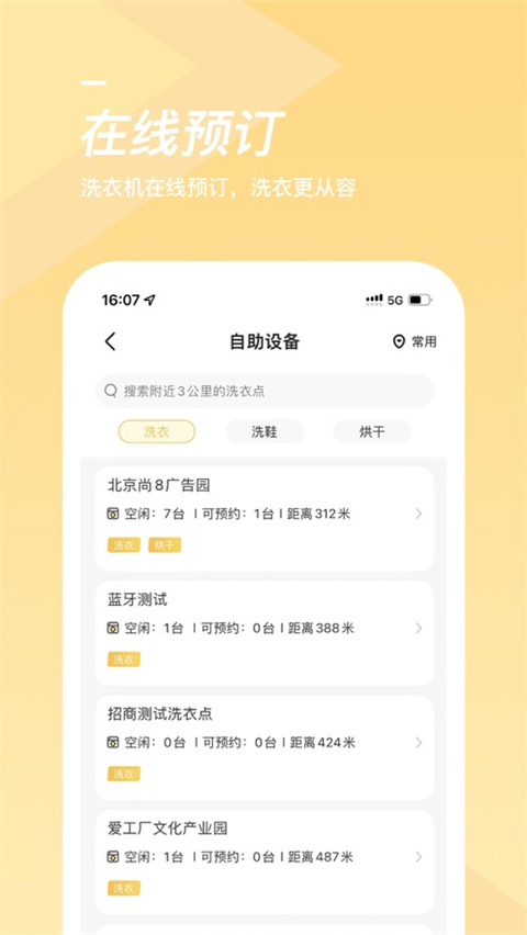 海尔监控摄像头app下载-海尔摄像机安卓版下载v03.88.00.32