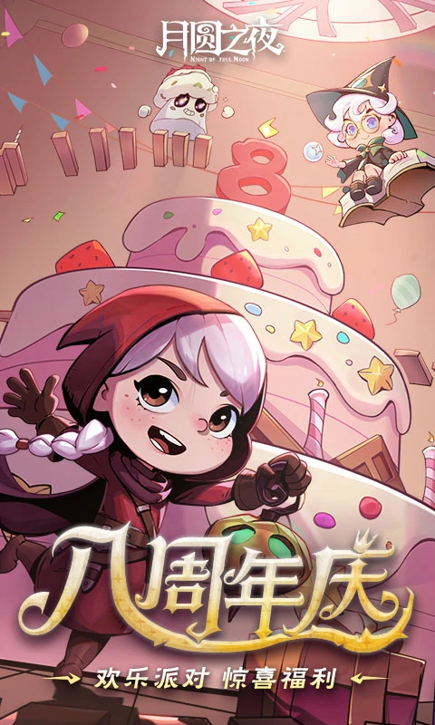 夜讯(Yeamo)手机最新版下载-夜讯(Yeamo)安卓版下载v4.6.9