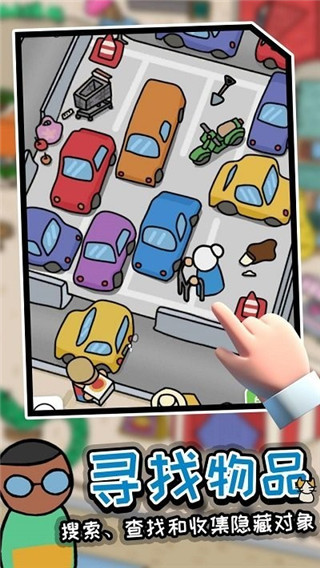 迷宫大侦探手机版下载-迷宫大侦探最新版下载v1.0.0