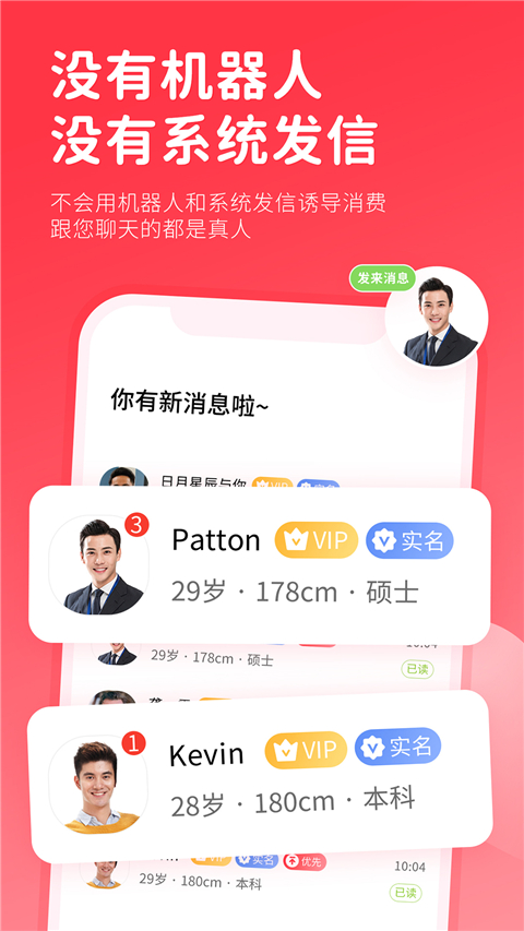姻缘网app下载-姻缘网安卓版下载v1.0.26