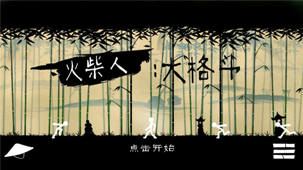 火柴人大战暗影武士手游下载-火柴人大战暗影武士无广告版下载v1.0