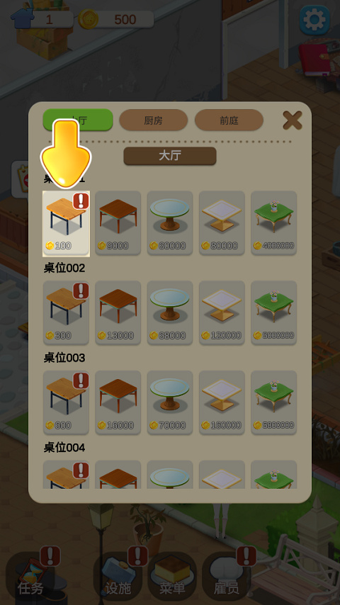 我的甜品屋红包版下载-我的甜品屋游戏下载v1.0.0