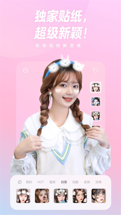 一甜相机下载安装最新版2022-一甜相机免费下载v2.8.6.20862